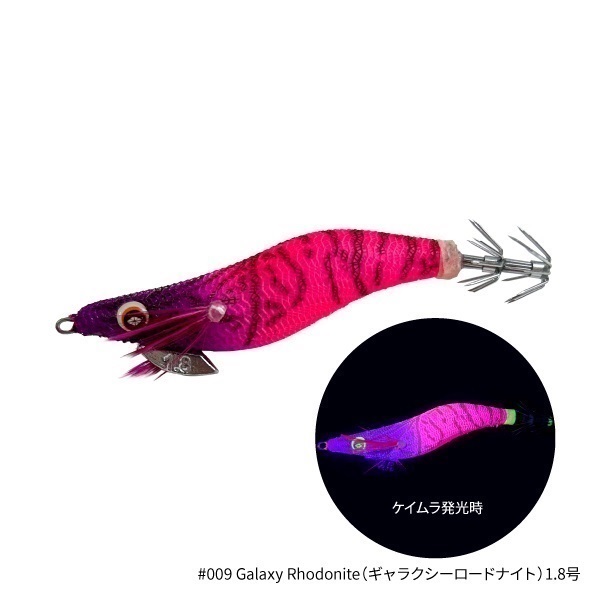 THE EGI SQUID METALICA【イカメタル用ドロッパー】(1.8号-ギャラクシーロードナイト)